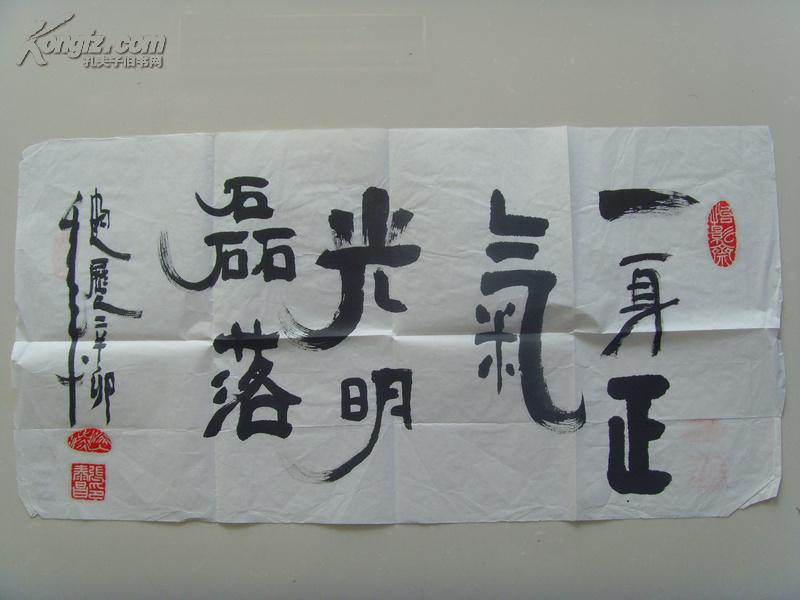 张泰昌:书法:一身正气,光明磊落(带简介)(张泰昌 现任:维也纳中国新春