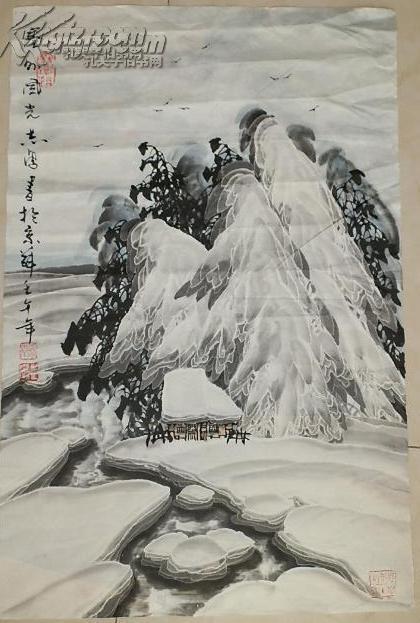 冰雪山水画创始人于志学绘塞外风光6945厘米钤印雪乡情三简堂志学志学