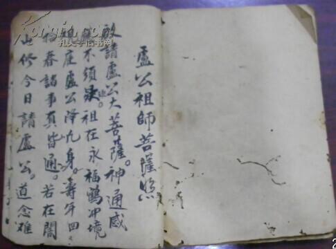 《卢公祖师灵签/卢公祖师菩萨照/六畜肥/红纱日大忌/倒家杀及六畜倒栏