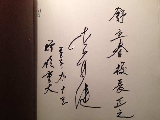 精装-签名本《人性与爱-李自健油画环球巡回展》美国环球出版