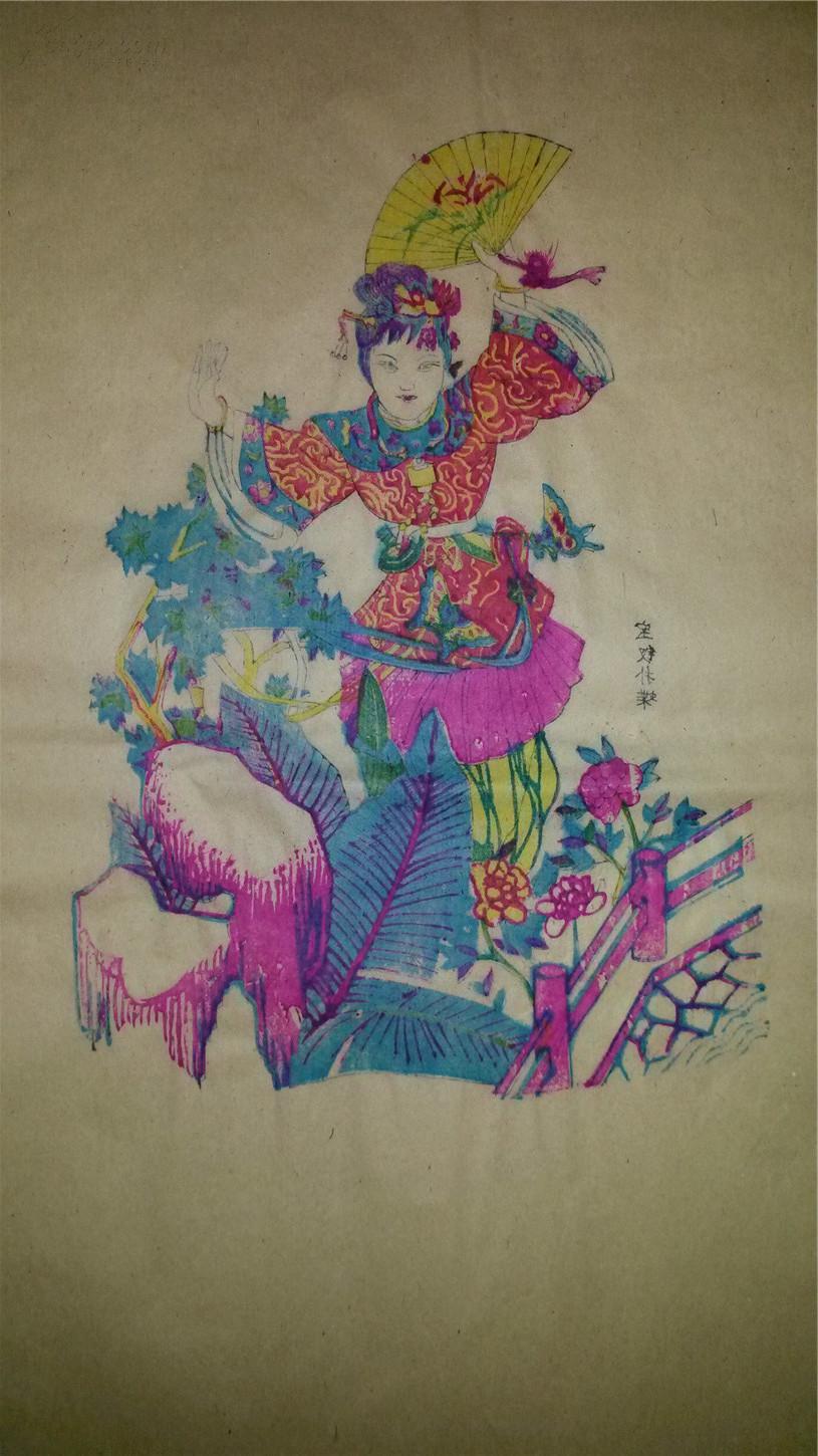 清代版木刻木版年画版画*红楼梦之宝钗扑蝶*55*44cm