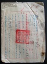 1954年，中国专卖事业公司宣城批发部（报告）手稿——主送：芜湖中心批发部，省公司广德批发处