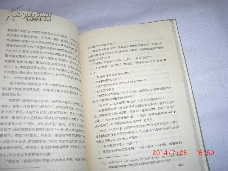 第二部【布面精装】_(苏)马卡连柯(А.