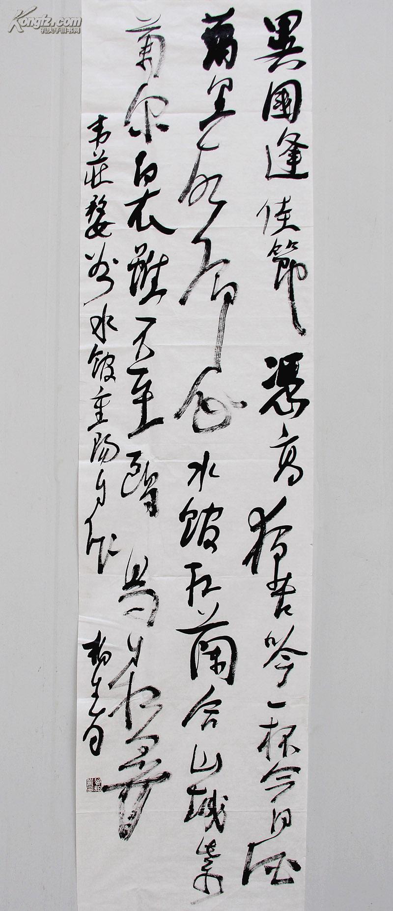 书法                      商品描述:                       冷柏青