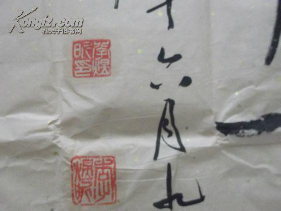 聊城(李昕书法作品)