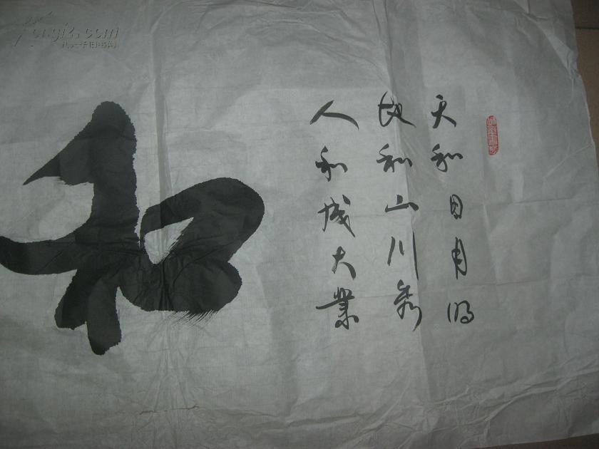 著名书法家徐林书法一张(包真)98cmx50cm