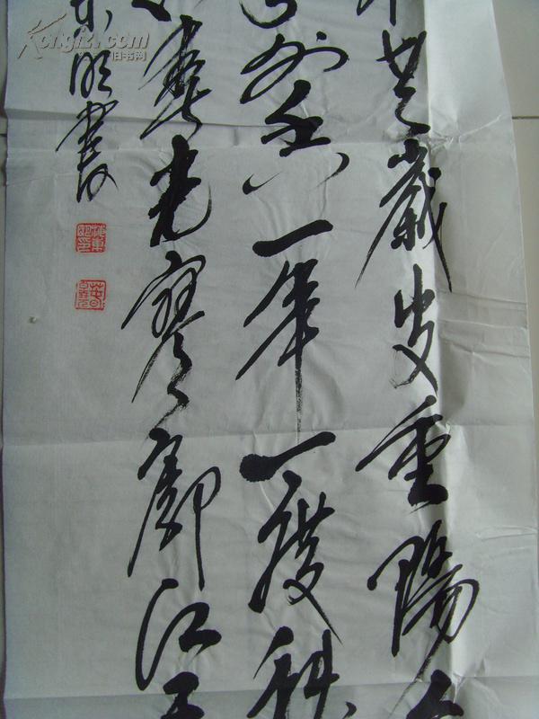 (带原作邮寄信封及简介)(海东明,笔名春晓,1953年生,中国甘肃兰州市人