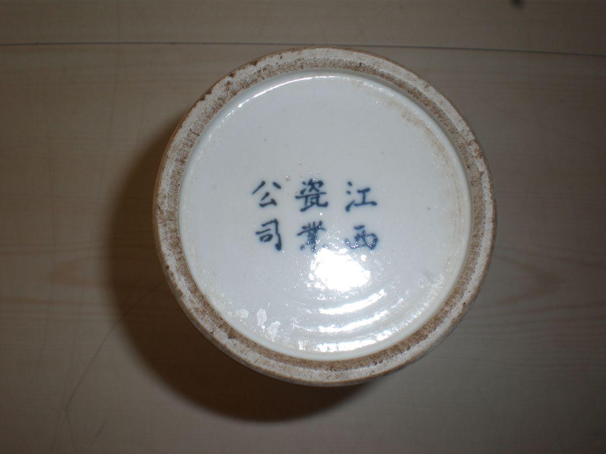 古董古玩收藏瓷器:江西瓷业公司底款大鸡(大吉大利)笔筒