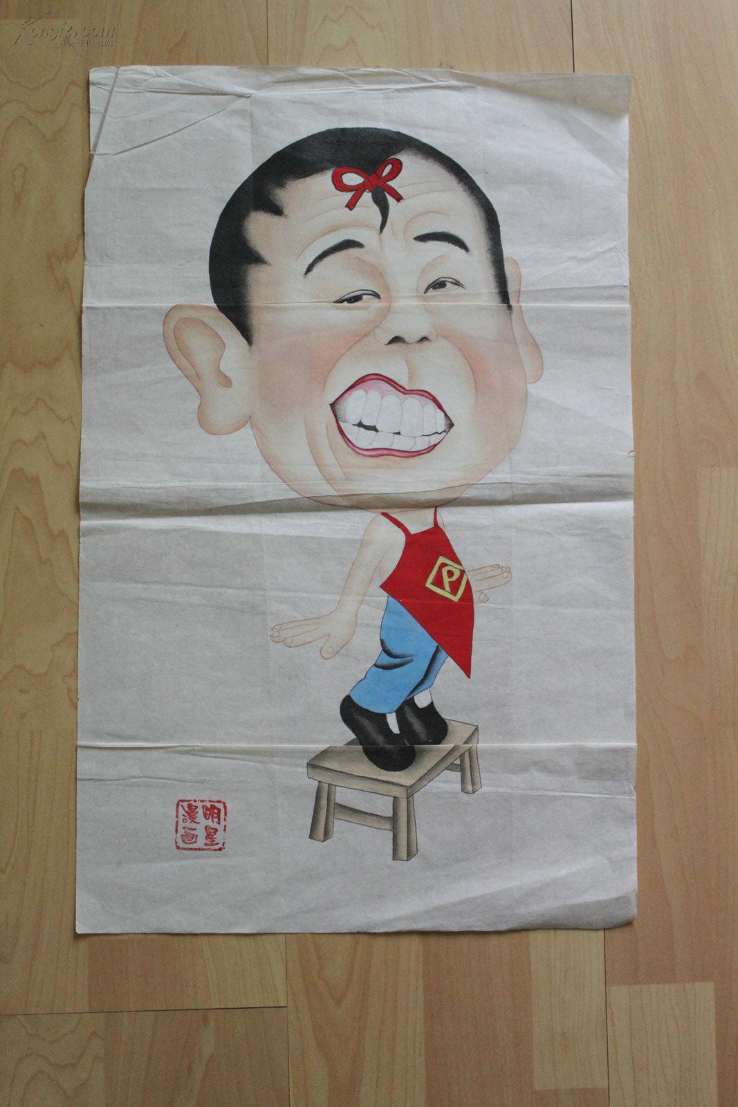 潘长江漫画肖像图片