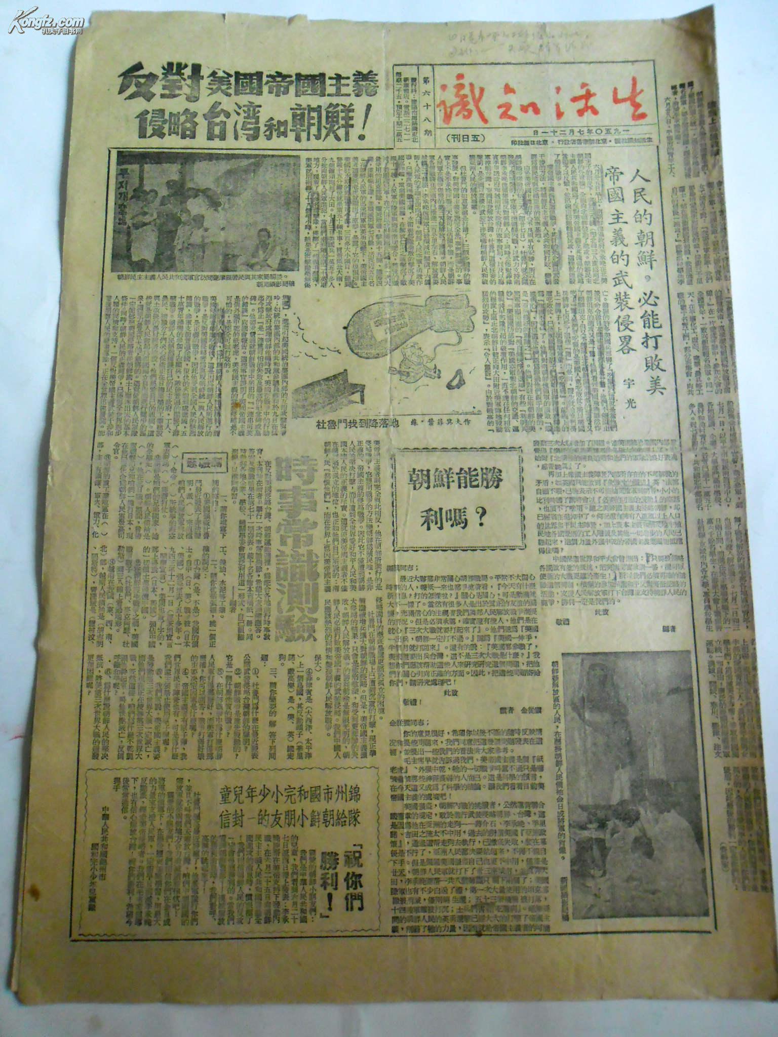 旧报纸是什么梗(旧报纸是什么垃圾)