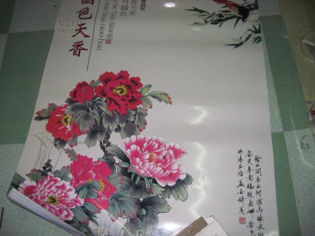 挂历---2005国色天香7张全