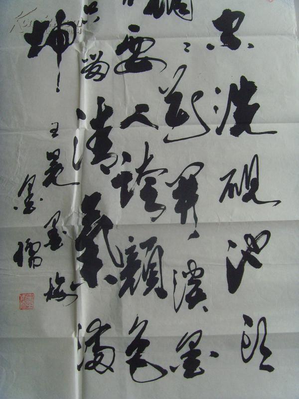 墨儒书法王冕墨梅