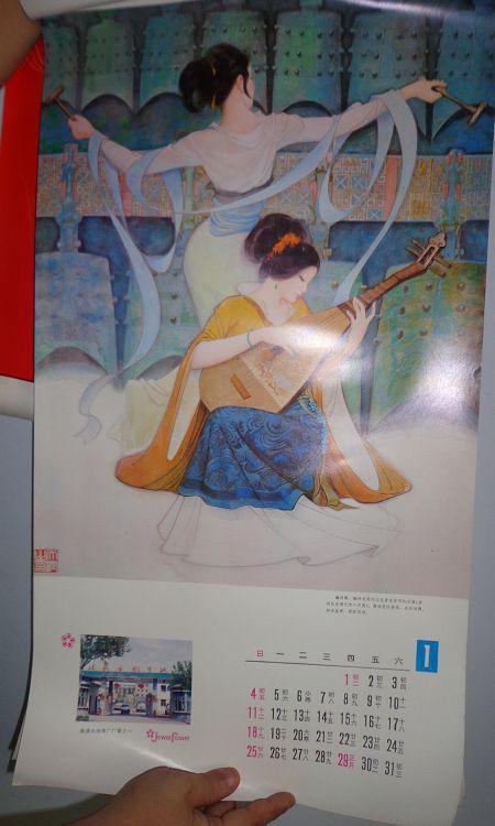 老挂历画油画仕女1张 古乐舞姿 徐天润绘x3