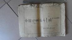 中国名画第十一集（罕见）