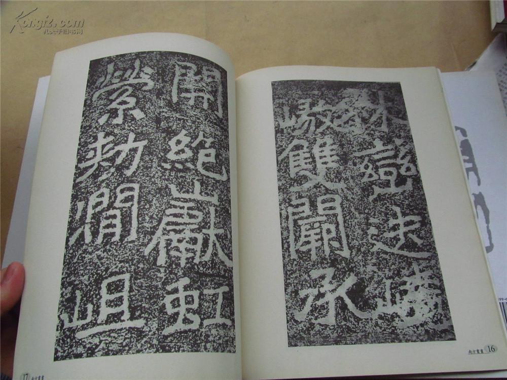 南方书画·第二辑·四:吴大澂篆书孝经(八五品)