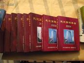 武汉国税年鉴 2005（16开精装，九五品）
