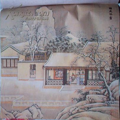 挂历宣纸画:名画--赤脚嚼雪,东郭履雪,王恭涉雪,孙康映雪,袁安卧雪,谢