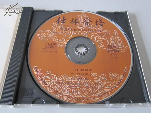 仕林祭塔粤剧名旦郎筠玉唱腔艺术选1cd仕林祭塔三娘汲水狱中歌中唱