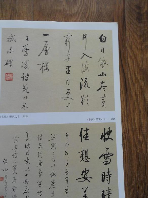 刘人岛签名本《中国文物学会书画雕塑艺术委员会》会员作品集 大16开