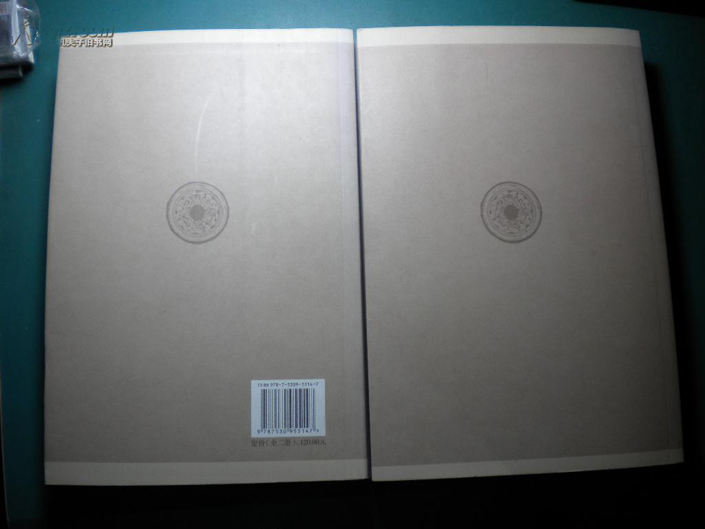 何氏语林注 上下册