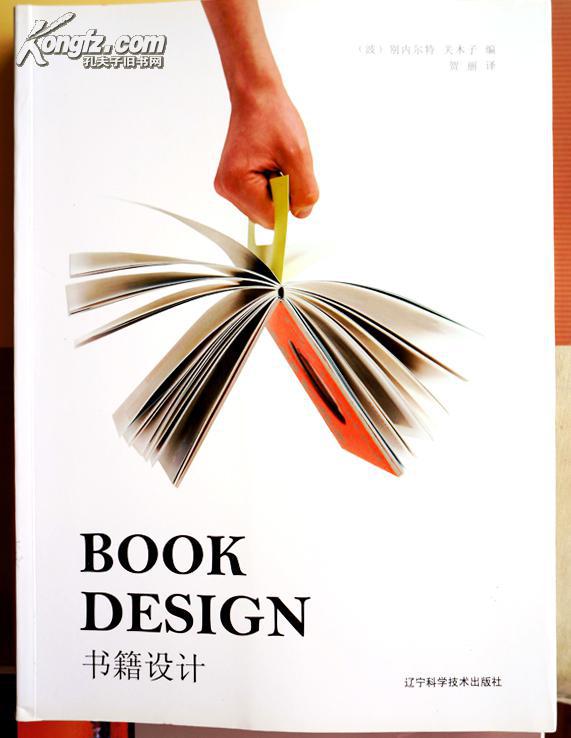 书籍设计
