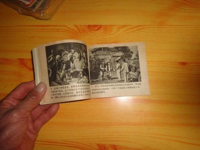 电影连环画:五朵金花 82年9月2版1印