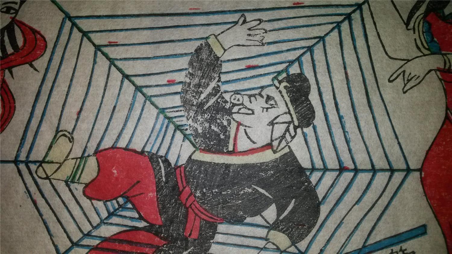 大师成名作*老木刻木版年画版画*西游记67……盘丝洞*值得收藏