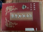 二十五史新编.6.宋书 南齐书 梁书 陈书