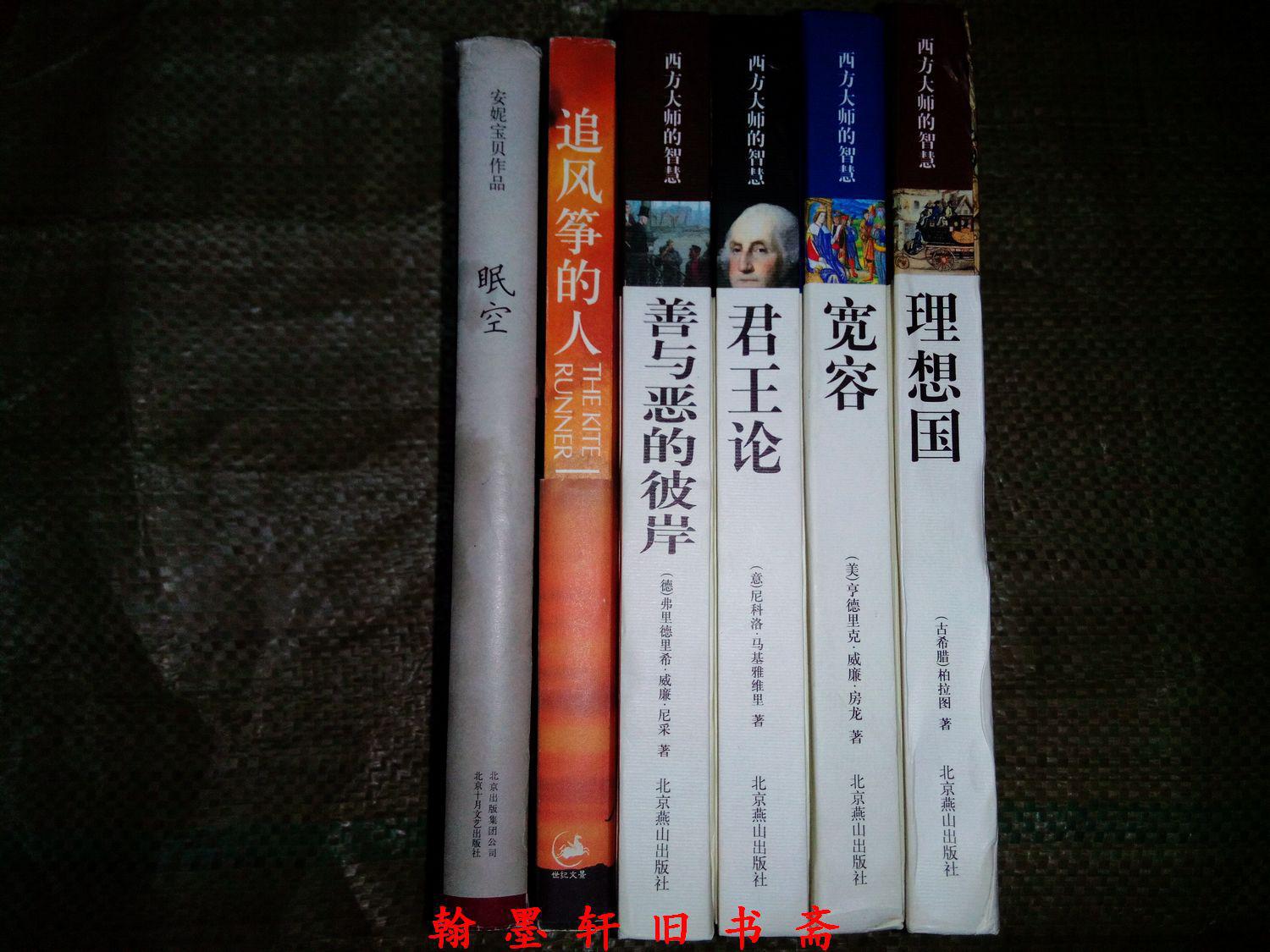 追风筝的人_美/卡勒德·胡赛尼著_孔夫子旧书网