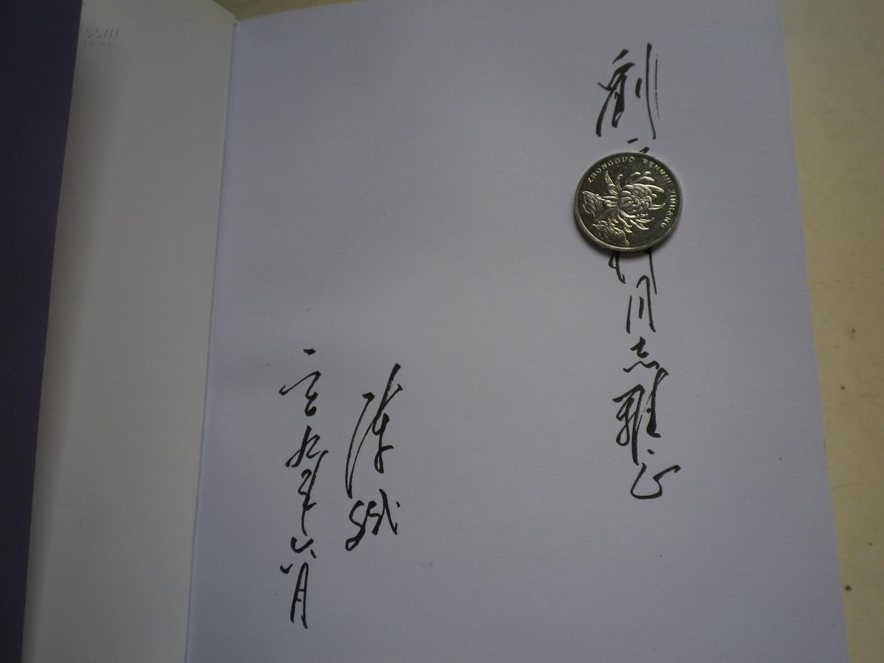 著者签名:陈斌 《形形色色的案件 》32k