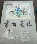 张书旂画集_艺术图书1975年初版