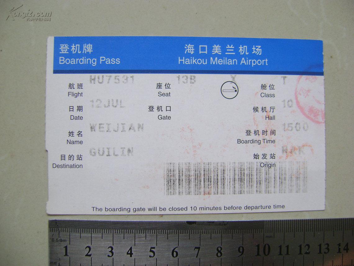 飞机票无锡商丘（到江苏无锡飞机票多少钱一张?）