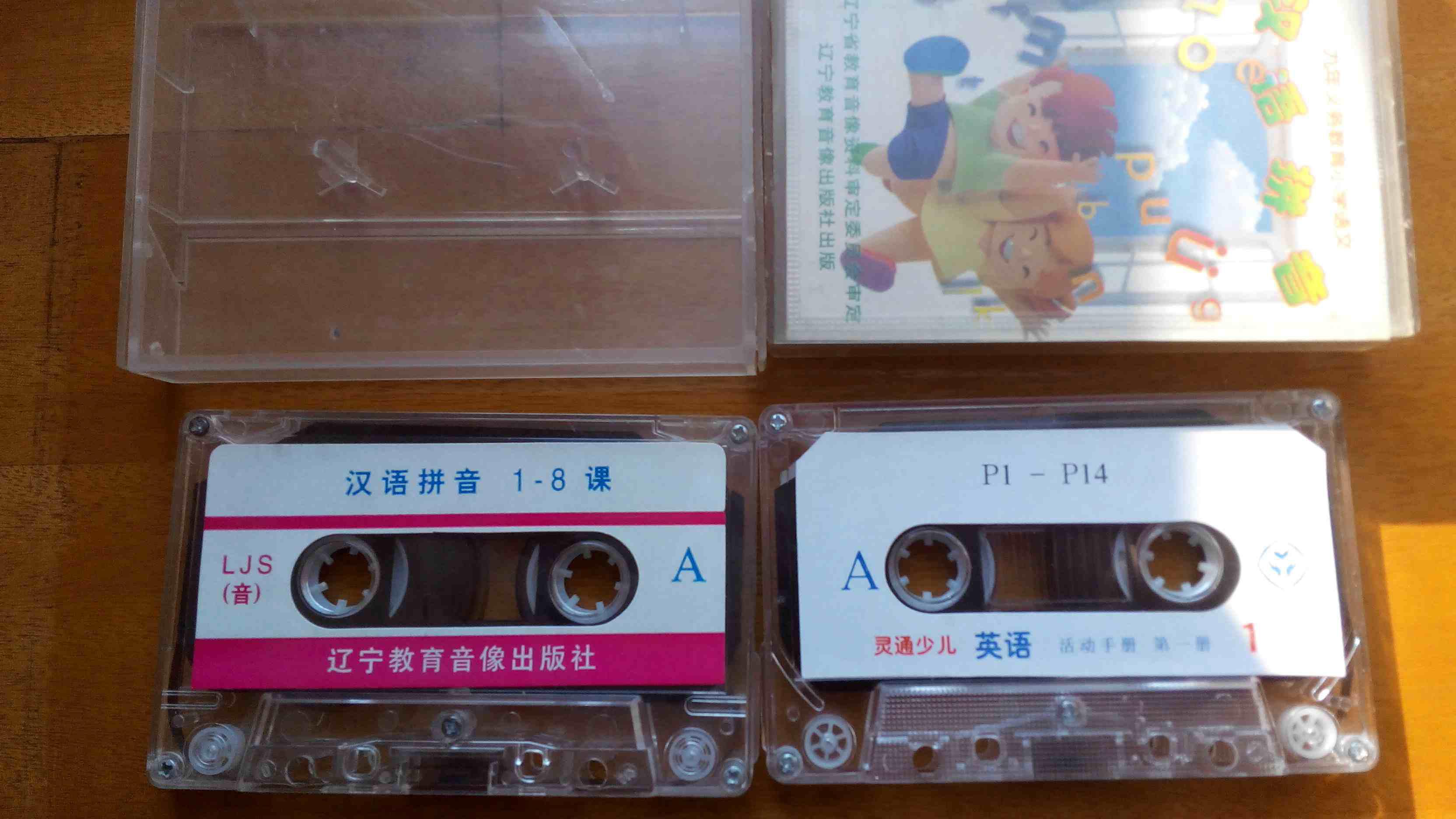 汉语拼音.磁带.2盘