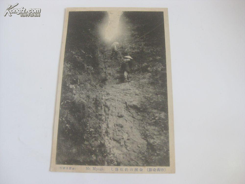 民国日文原版明信片一枚金洞山钓瓶落 孔夫子旧书网