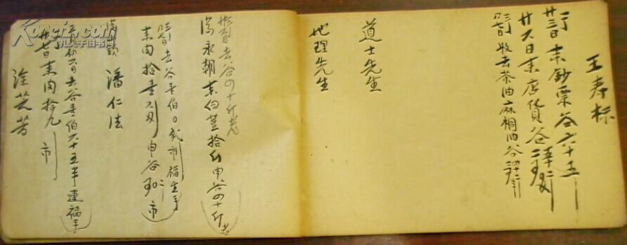 民国三十年甲乙级壮丁名册一九伍壹年日立奠仪簿七月廿四日第八保召集