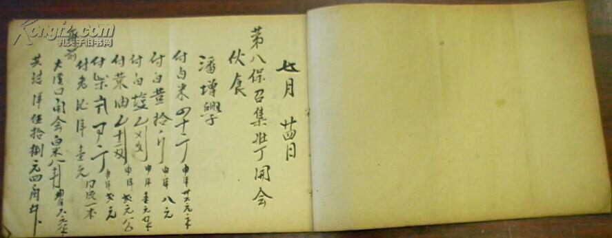 民国三十年甲乙级壮丁名册一九伍壹年日立奠仪簿七月廿四日第八保召集