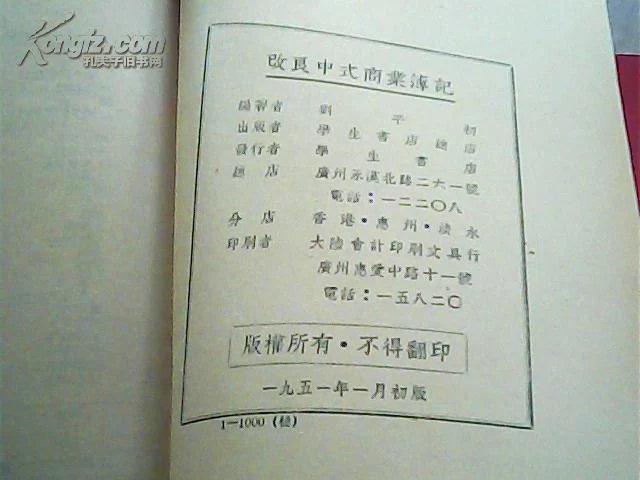 广州文具印刷