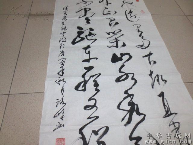 231号路峰中国书法美术家协会会员