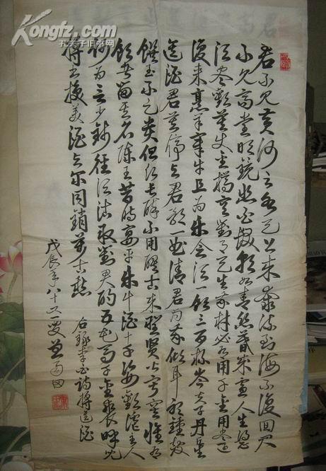 【10083】88年曾雨田书将进酒一幅,规格宽50cm,高95cm