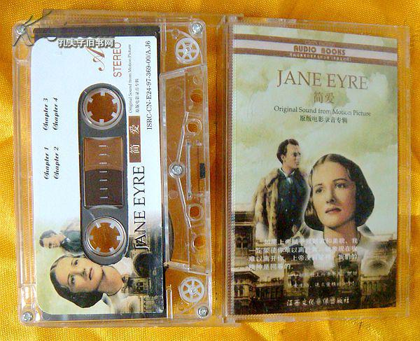老磁带 《简爱——原版电影录音专辑》1997(英文版)