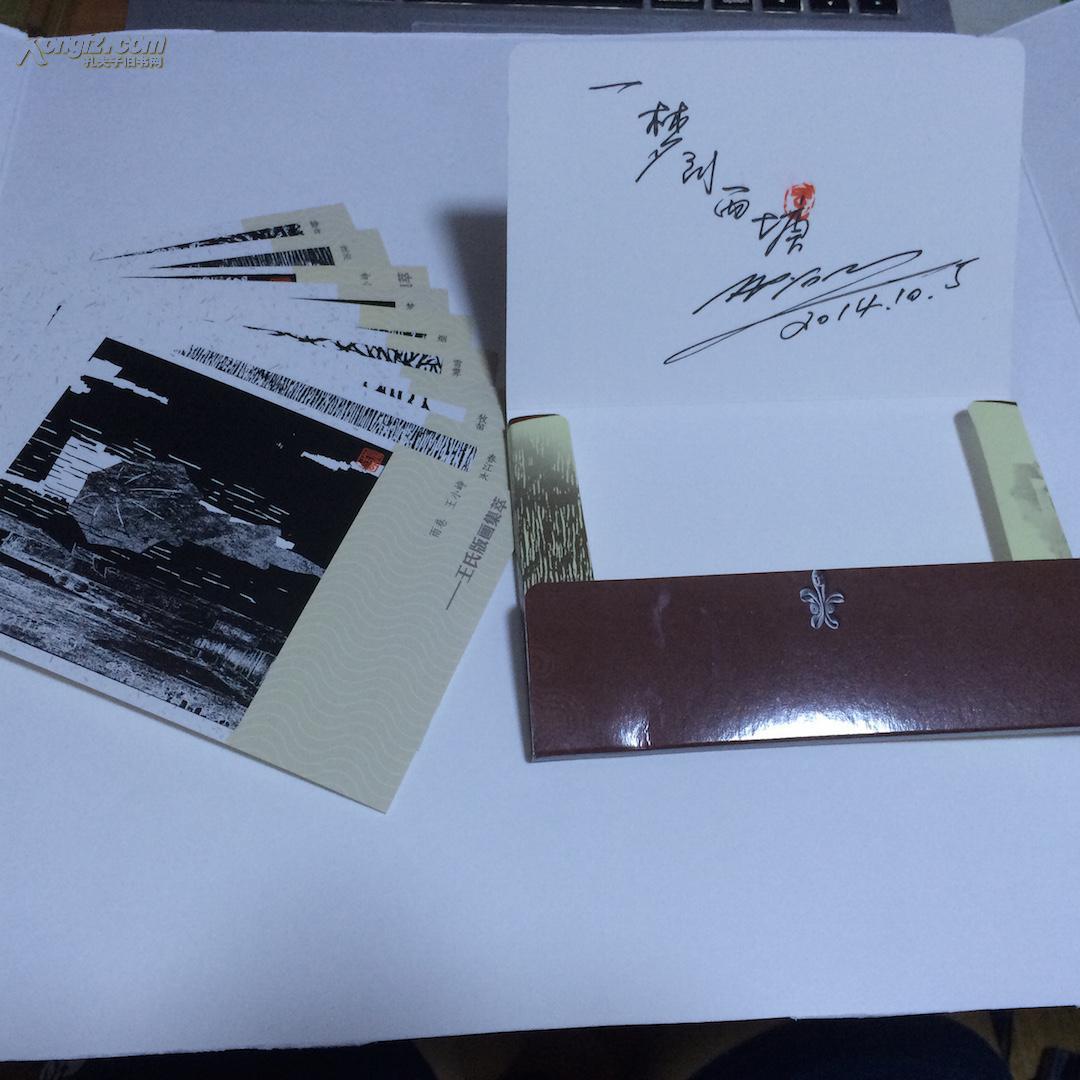 黑白情缘——王氏版画集萃(版画家王亨亲笔签名)(库房号:o-20141022)