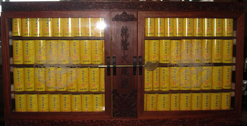 佛经/缩微版/微缩版/龙藏/清藏/大藏经(供奉版)_中国佛教协会_孔夫子