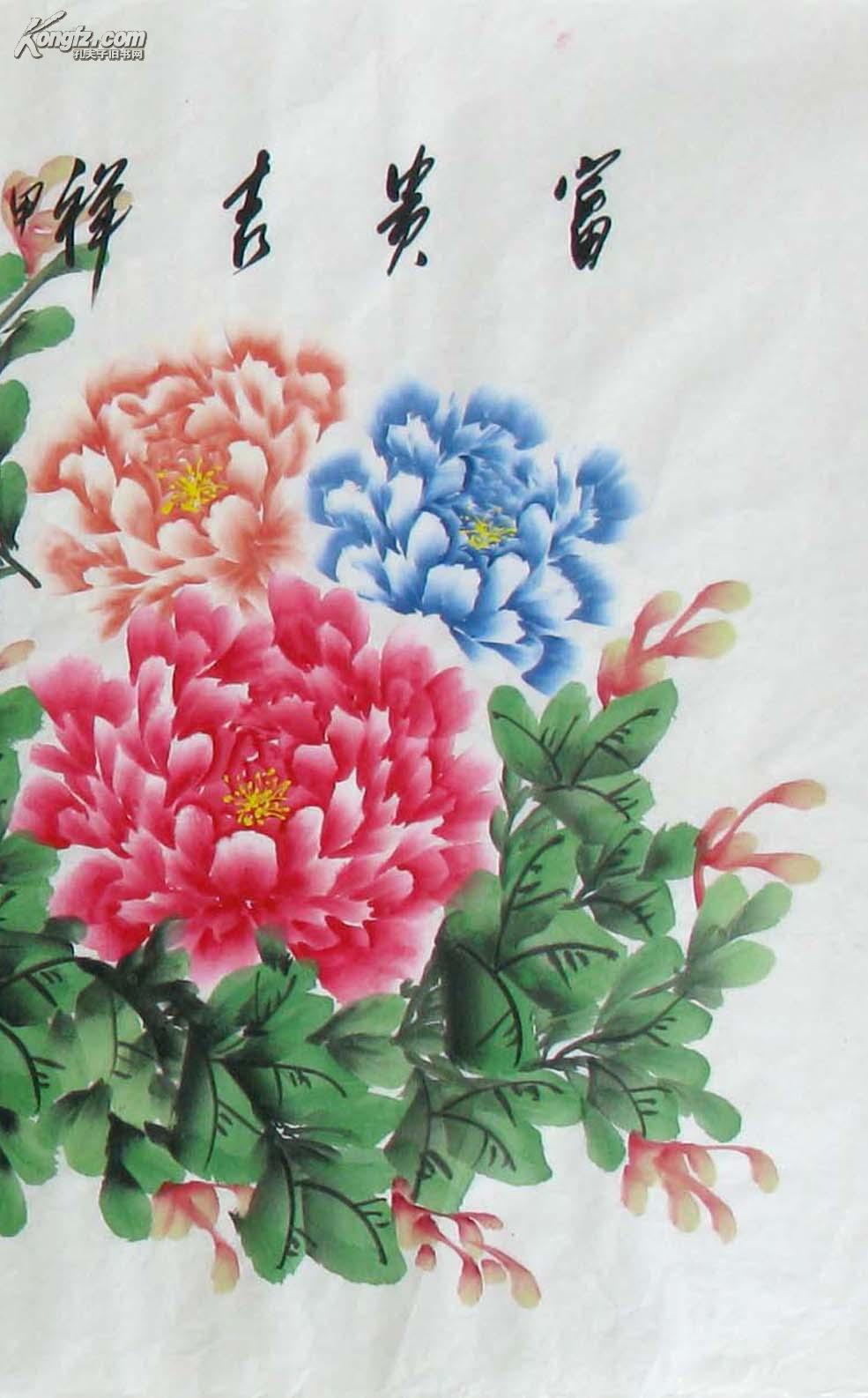 陈浩小六尺牡丹《富贵吉祥》◆◆◆0173,拍品信息,网上拍卖,拍卖图片