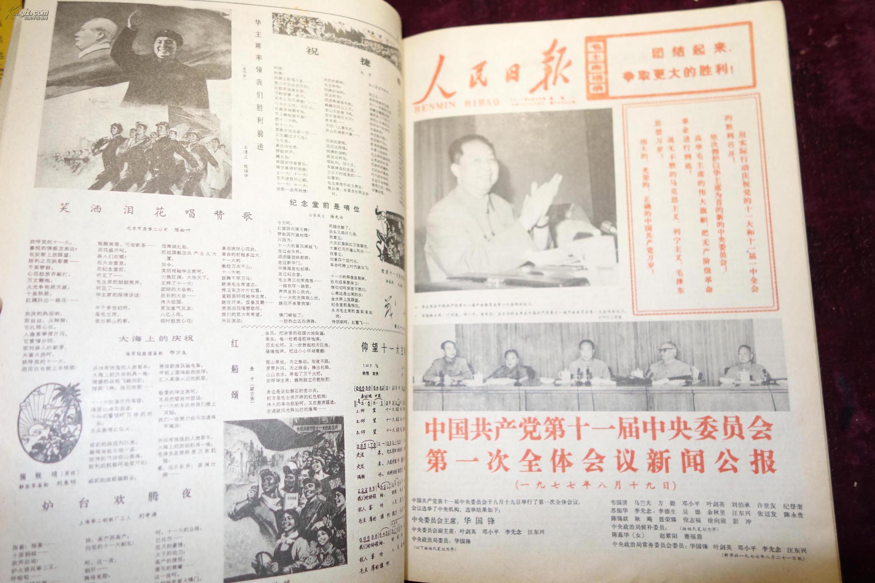 人民日报合订本(人民日报合订本1980年)
