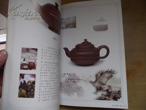 万兆元紫砂作品集