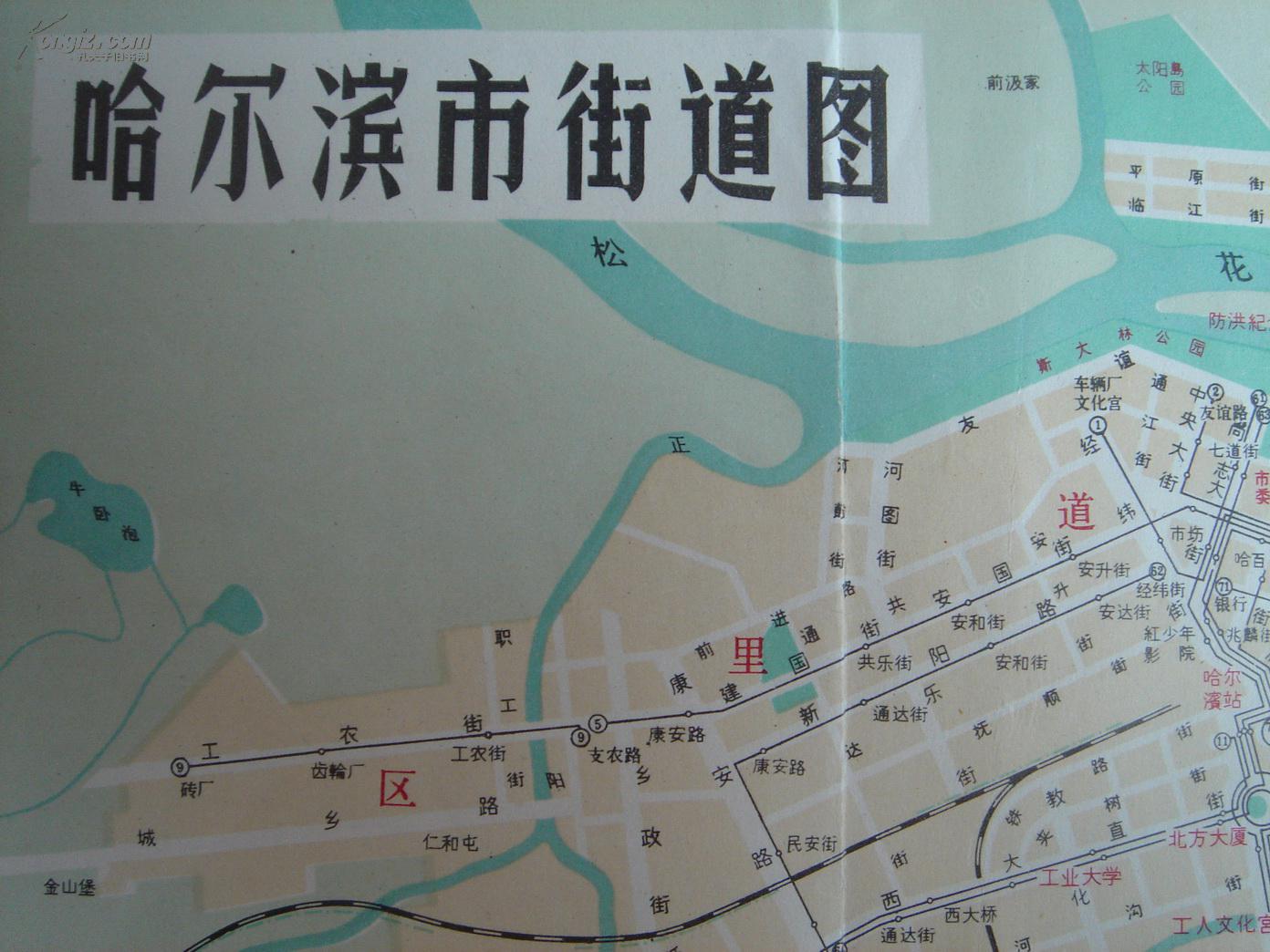【文革地图】哈尔滨市街道图 70年代