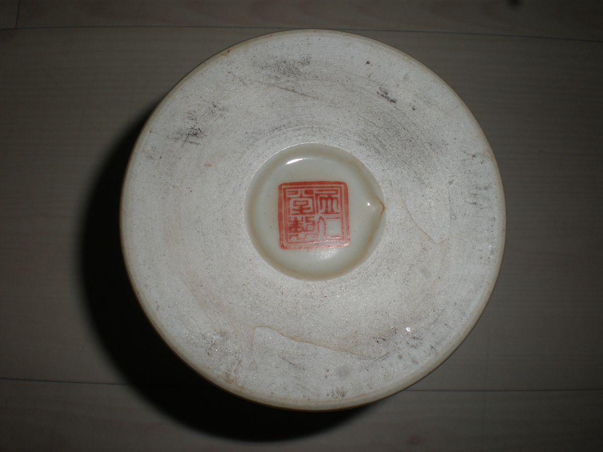 老厂货瓷器民国同仁堂款纯手绘柿子笔筒