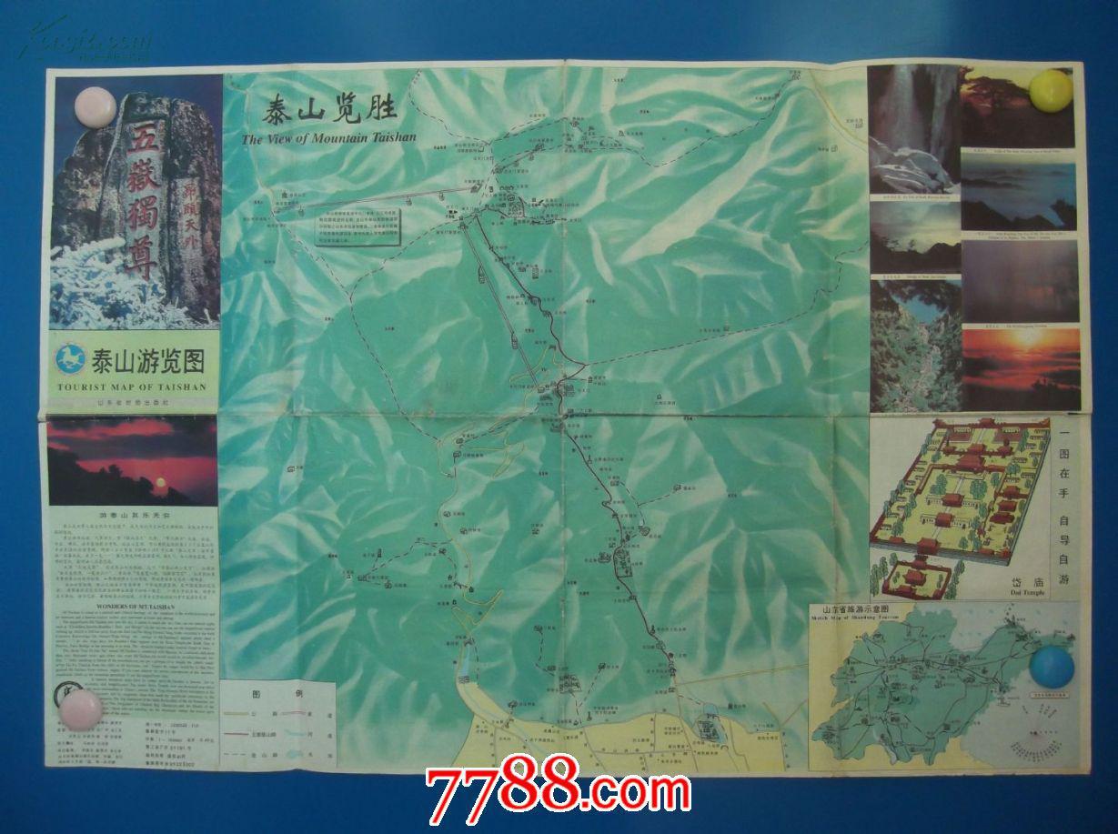 泰山游览图-对开地图