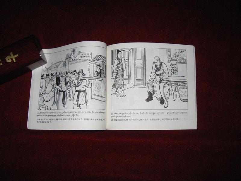 当前位置: 孔夫子拍卖网 大众拍卖区 连环画 绘画版 拍品详情 > 拍品