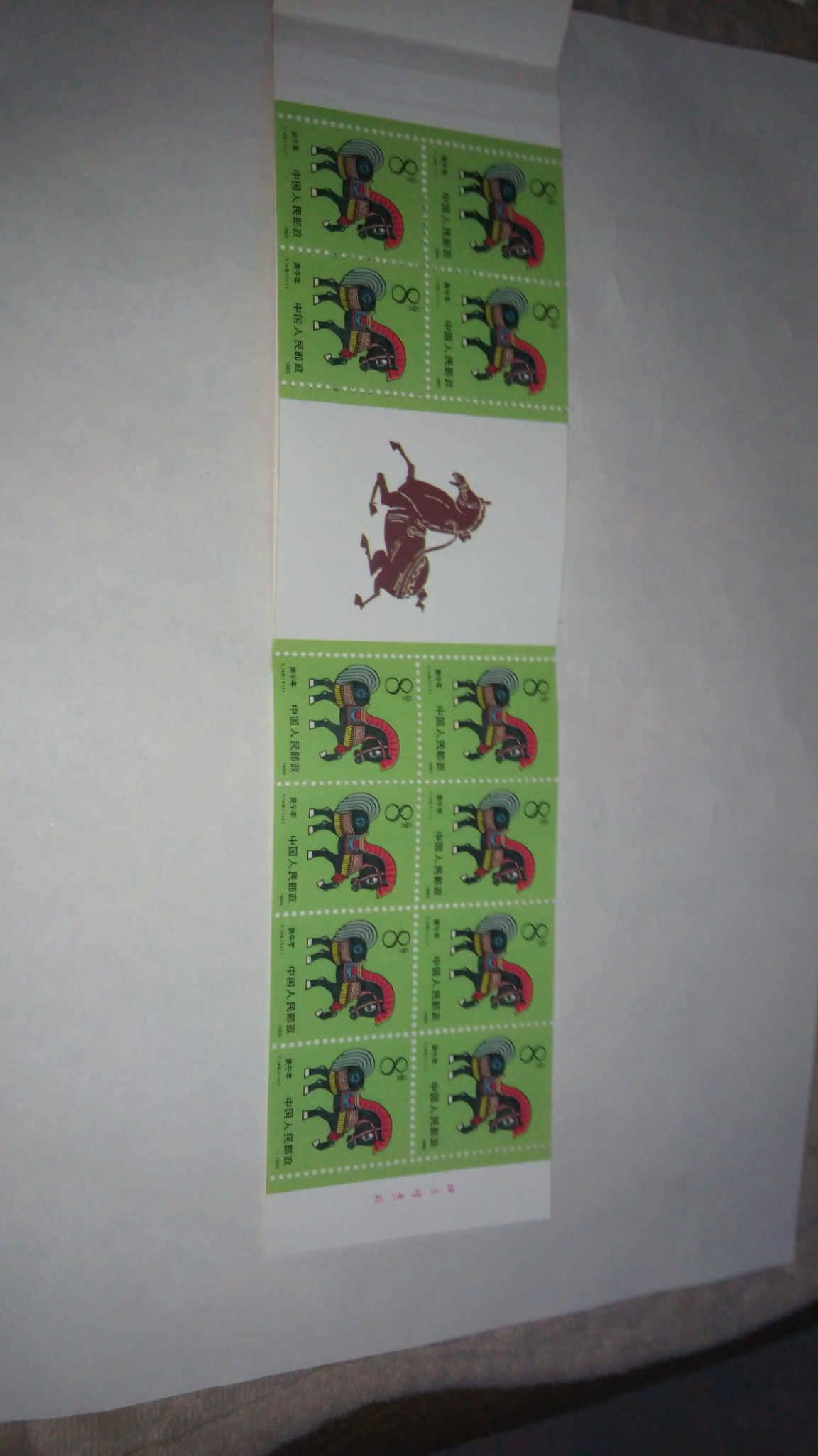 马年邮票什么时候发行价格(马年邮票什么时候发行价格最高)